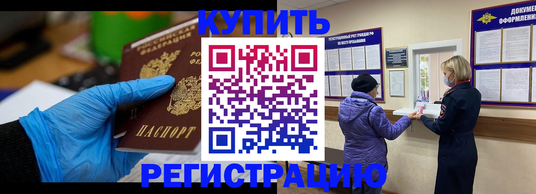 прописка иностранных граждан в Тюмени