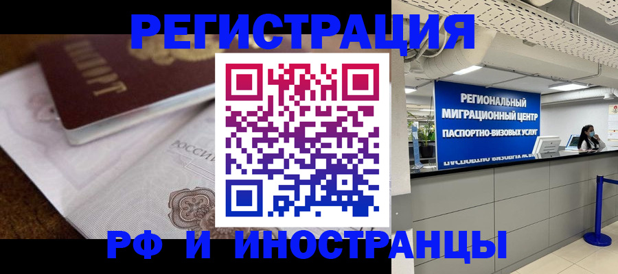 прописка законно в Тюмени