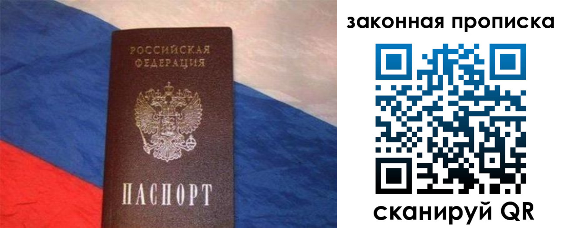 временная регистрация для всех в Тюмени