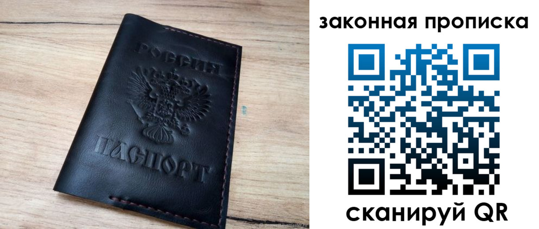 прописка ребенка в Тюмени