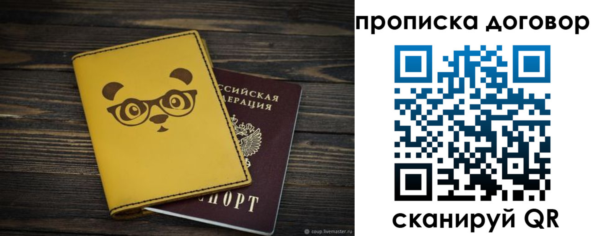 прописка паспорт в Тюмени