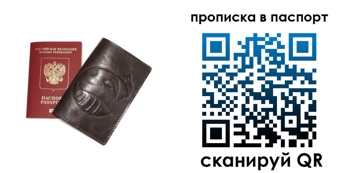 регистрация в Тюмени