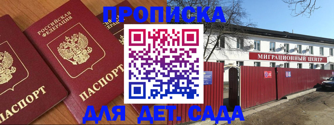 временная регистрация купить в Тюмени