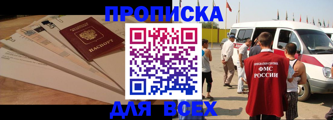 прописка ребенка в Тюмени