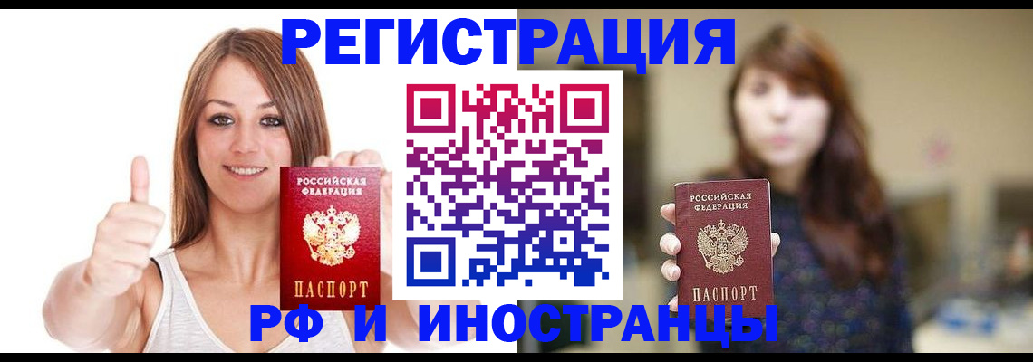 прописка для школы в Тюмени