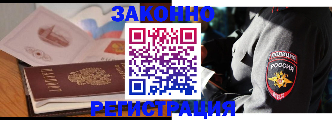 временная регистрация недорого в Тюмени