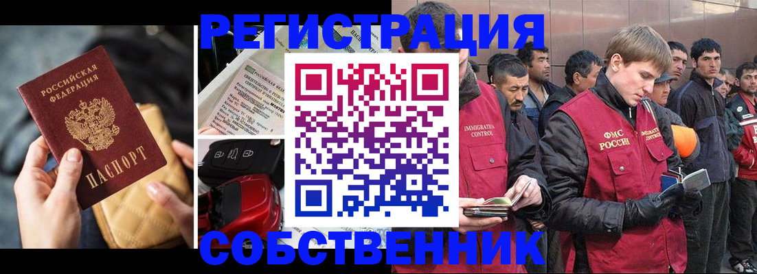 прописка для военкомата в Тюмени