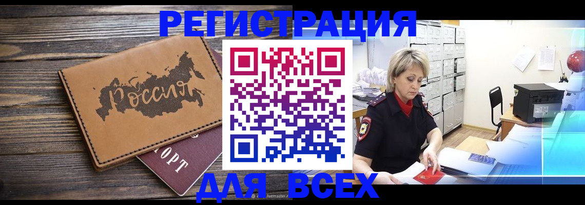 прописка паспорт в Тюмени