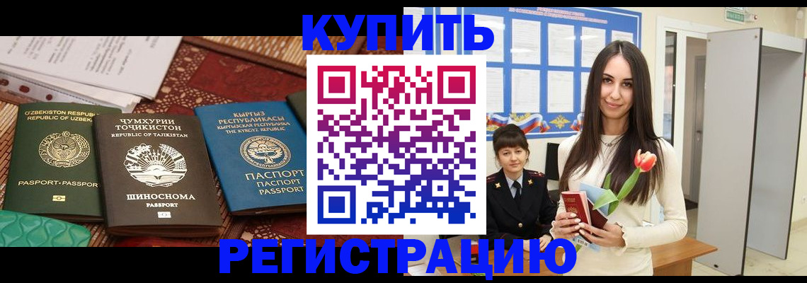 регистрация в Тюмени