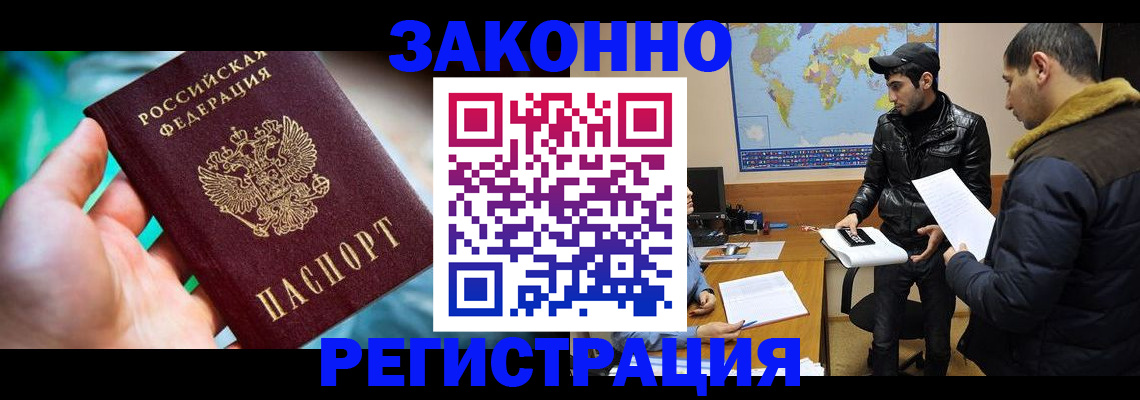 временная регистрация адрес в Тюмени