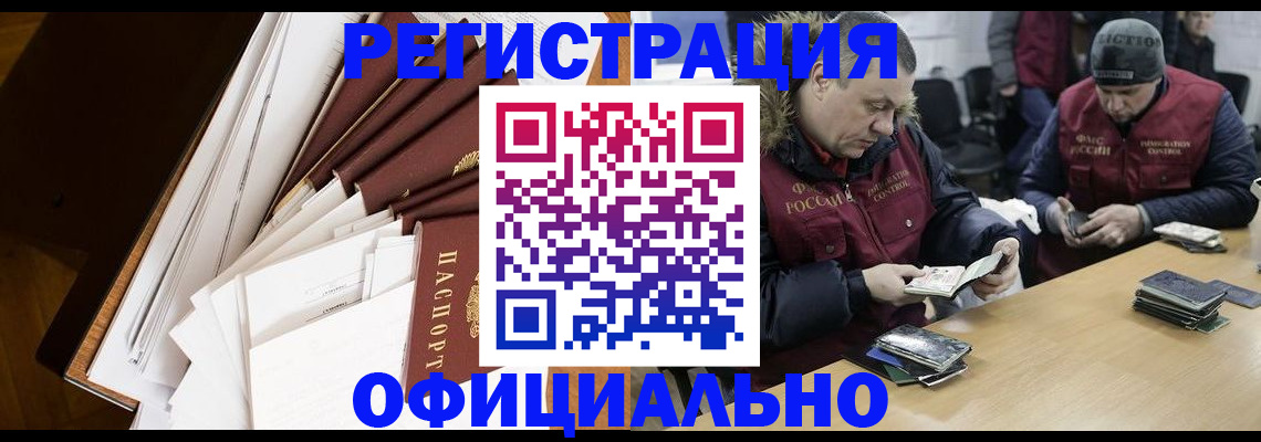 прописка регистрация в Тюмени